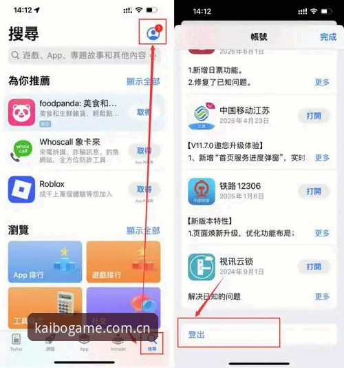 开博体育官方下载地址 开博体育平台详解:官网入口、最新版本下载与APP安卓安装指南